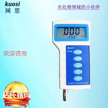 APURE愛(ài)普爾便攜式酸度計(jì)手持式PH-Orp測(cè)試儀表ES-50水質(zhì)分析儀
