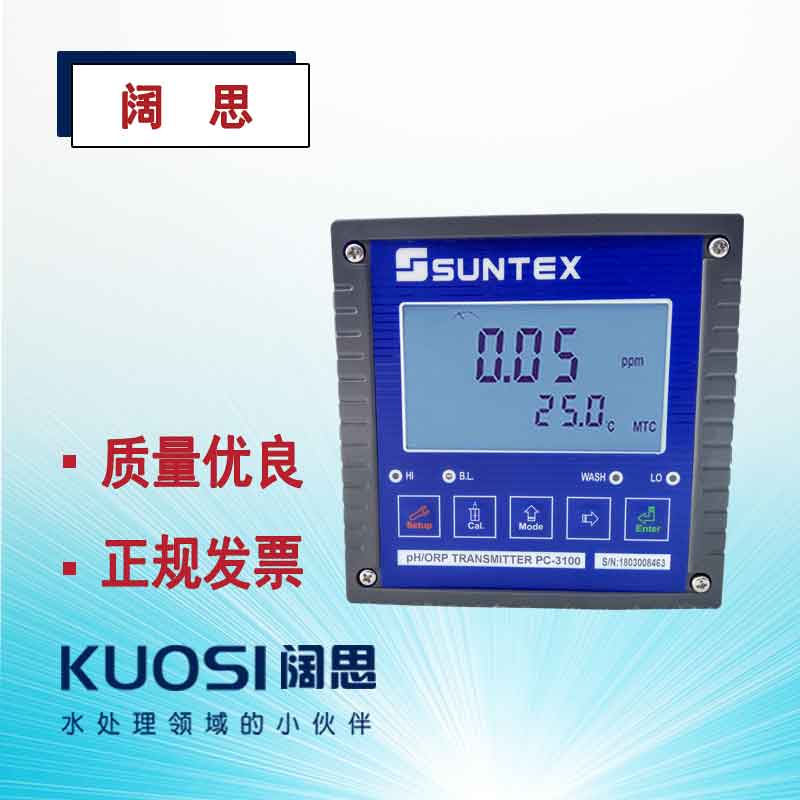 PH計(jì)PC-3100工業(yè)在線純水PH/ORP變送器配梅特勒405-60-SC電極
