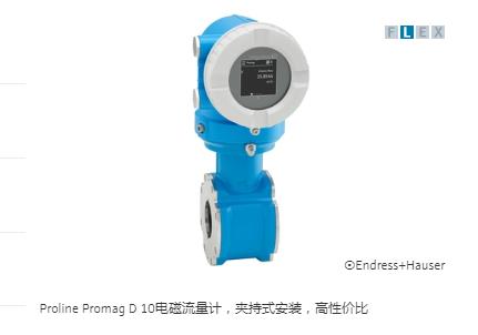 夾持式安裝設計，高性價比流量測量解決方案，操作簡單