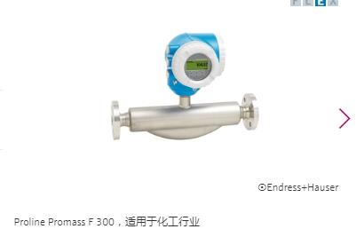 Premium高精度流量計，堅固耐用，搭配操作簡便的一體式變送器