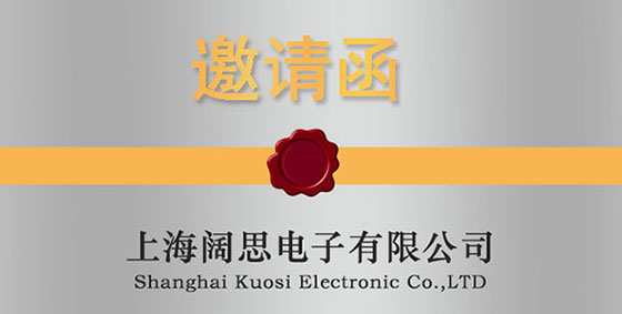 2019年11月25日-27日，第30屆中國測量控制與儀器儀表展覽會（MICONEX2019）即將拉開序幕，上海闊思在B270展位等待您蒞臨參觀交流！