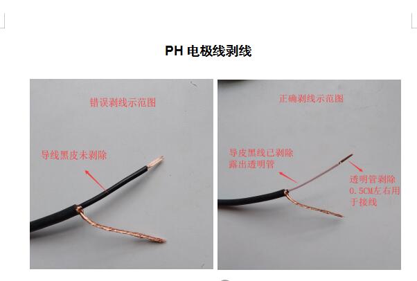 正錯對比接線圖.jpg
